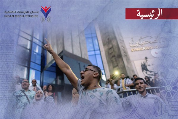 مصر| انتخابات الصحفيين 2025.. هل تُحرِّر النقابة من قبضة النظام؟